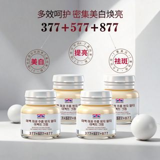 kem Youya 377+577+877 kem đa tác dụng làm trắng, xóa tàn nhang, làm sáng, chống nhăn, làm săn chắc và dưỡng ẩm