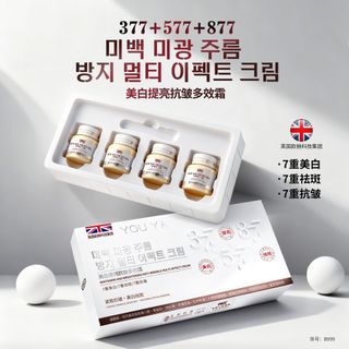 kem Youya 377+577+877 kem đa tác dụng làm trắng, xóa tàn nhang, làm sáng, chống nhăn, làm săn chắc và dưỡng ẩm