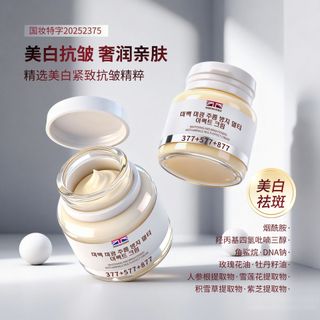 kem Youya 377+577+877 kem đa tác dụng làm trắng, xóa tàn nhang, làm sáng, chống nhăn, làm săn chắc và dưỡng ẩm