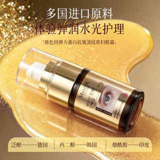 Kem dưỡng mắt chống nhăn làm sáng da Elastin ,làm săn chắc, làm sáng, mờ nếp nhăn, mềm mại và mịn màng da ( Hàng Gía Tận Xửng )