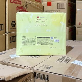 Bánh mè Moegino 48 miếng