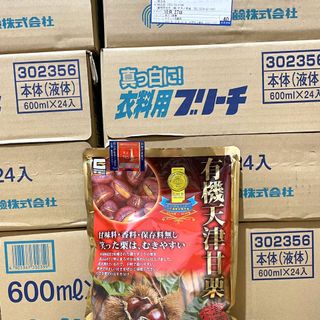 Hạt dẻ tách vỏ Nhật Genseida cao cấp 260g