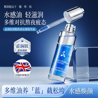 Tinh chất chống nhăn Dầu dưỡng ẩm, làm săn chắc, trẻ hóa và làm mờ nếp nhăn