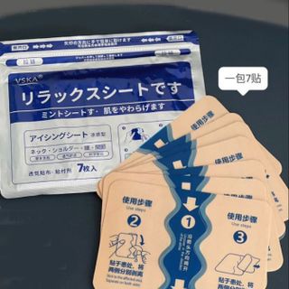 Miếng dán giảm đau VSKA, miếng dán Jiuguang, miếng dán làm mát, miếng dán sưởi ấm, miếng dán thạch cao vải đàn hồi, miếng dán nén lạnh, 7 miếng/túi