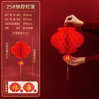 (HÀNG ĐẸP) LỒNG ĐÈN GIẤY (tính theo cái)  SIZE 15