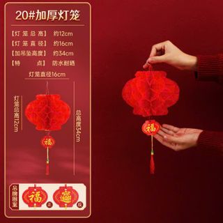 (HÀNG ĐẸP) LỒNG ĐÈN GIẤY (tính theo cái) SIZE 20