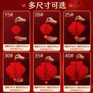 (HÀNG ĐẸP) LỒNG ĐÈN GIẤY (tính theo cái) SIZE 30