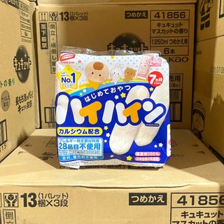 Bánh gạo Haihain Nhật cho bé