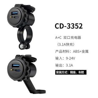 Sạc xe máy có công tắc Mã 3352 - 1 cổng usb, 1 cổng typec