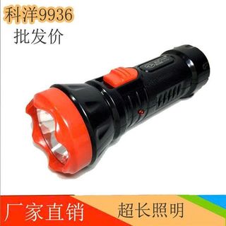 ĐÈN PIN CẦM TAY SIÊU SÁNG KY 9936