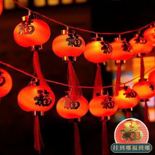 DÂY LỒNG ĐÈN TRÒN CHỮ PHÚC 16 TRÁI LỚN