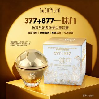 Kem Dưỡng Trắng Da 377+877 GuShiYuTa – Mờ Nám, Giảm Thâm, Dưỡng Ẩm, Chống Lão Hóa Da