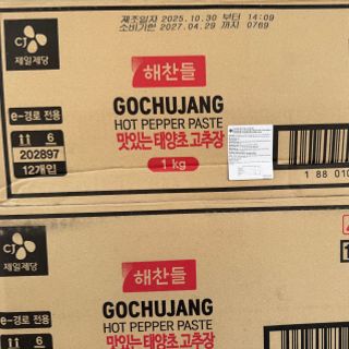 Tương Ớt Hàn Quốc CJ Haechandle Hộp 500g Chính Hãng