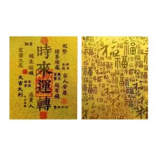 Linh phù may mắn tài lộc gia đạo bình an