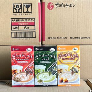 Bột trà sữa tan chảy Ohashi  Seicha