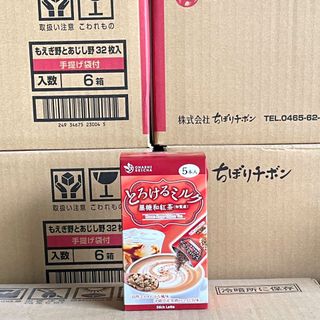 Bột trà sữa tan chảy Ohashi  Seicha