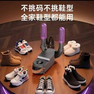 MẤY SẤY GIÀY KHỬ MÙI TIA CỰC TÍM CAO CẤP