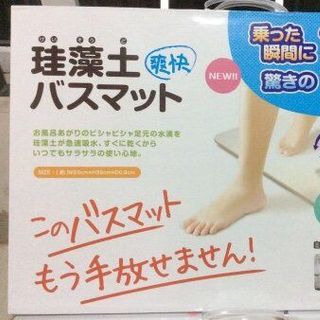 THẢM CHÙI CHÂN BẰNG ĐÁ NHẬT BẢN SIÊU THẤM, SIÊU MÁT