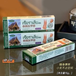 Thuốc mỡ diệt khuẩn nấm móng Công thức thảo dược thiên nhiên nguyên chất An toàn và nhẹ nhàng Làm sạch 15g/chỉ