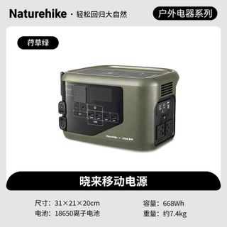 Trạm Sạc Di Động Thông Minh Camping LiTheLi Naturehike B700 - Bản Quốc Tế