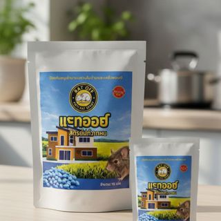 Viên Kiểm Soát Chuột RAT OFF Thái Lan Dạng Viên – Dễ Sử Dụng, Không Cần Trộn Mồi, Gói 15 Viên