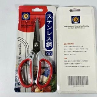 KÉO CẮT LÀM BẾP CAO CẤP NHẬT PJ03