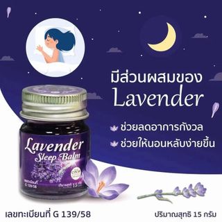 Dầu cù là ngủ ngon Lavender