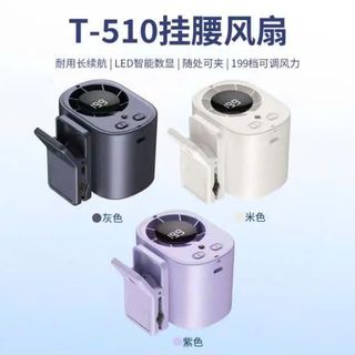 QUẠT TÍCH ĐIỆN KẸP BÀN 199 CẤP ĐỘ T-510