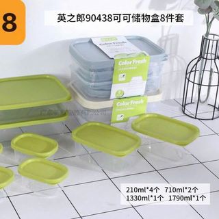 90438 - Hộp lạnh bộ 8 chi tiết (EnjoyLand ) ,(26*20*16 ( THÙNG 24B )