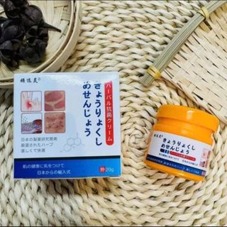 Kem bôi nấm ngứa Nhật Bản hũ 20gr