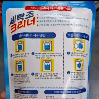 Bịch bột tẩy vệ sinh lồng máy giặt Smile Mom ( T20, vat ) giá sỉ - giá bán buôn