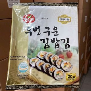 Rong biển cuộn cơm sushi nori 20g