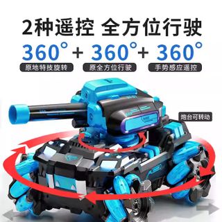 HỘP XE TĂNG ĐIỀU KHIỂN BẮN HẠT NỞ, PHUN KHÓI
(PIN SẠC)
