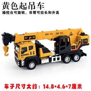 HỘP XE CÔNG TRÌNH ĐẨY TRỚN 
(BỘ 8 CHIẾC)