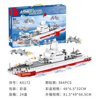 HỘP LEGO LẮP RÁP QUÂN SỰ
(BỘ 3 HỘP)