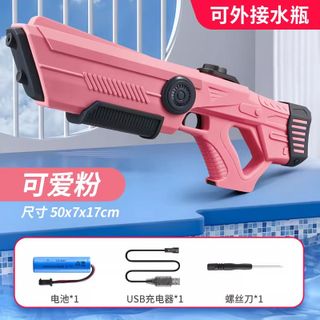 HỘP SÚNG BẮN NƯỚC 
(PIN SẠC)