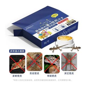 HỘP 8 VIÊN THUỐC ĐUỔI THẰN LẰN, KIẾN, CÔN TRÙNG