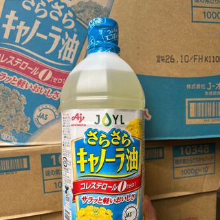 Dầu Ăn Hạt Cải Ajinomoto 1L Nội Địa Nhật Bản