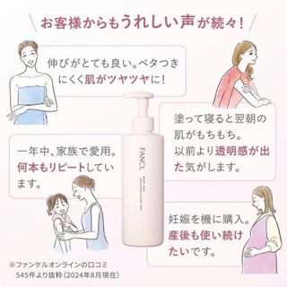 THANH LÝ Fancl dưỡng thể Nhật Date 27