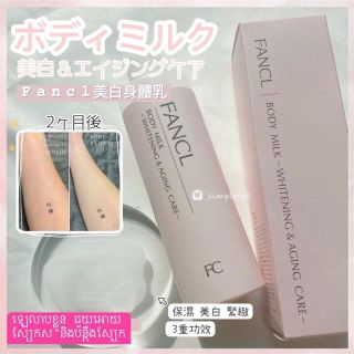 THANH LÝ Fancl dưỡng thể Nhật Date 27