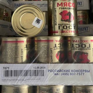 Thịt Bò hầm cao cấp Nga - hộp 338gr