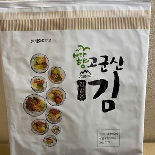 Rong biển cuộn cơm 20g (10 lá)