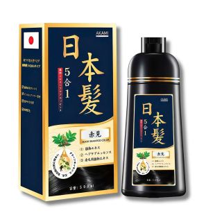 Dầu gội nhuộm phủ bạc tóc Akami Nhật Bản chính hãng - Nho Tím