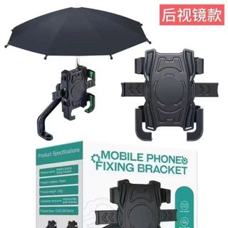 GIÁ ĐỠ ĐIỆN THOẠI XE MÁY HT507 KÈM DÙ