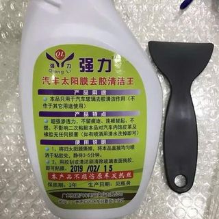 Chai T.ẩy K.eo Dán Film Cách Nhiệt Cũ Cho Xe Ô tô, Nhà Kính, Tẩy Băng Keo Đa Năng Tiện Lợi Hiệu Quả
