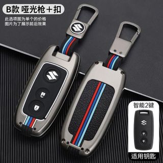 Ốp Chìa Khóa Dành Cho Xe Ô Tô Suzuki Xl7 Ertiga 19-22 Swift Ciaz Vitara Hợp Kim Kẽm Phản Quang