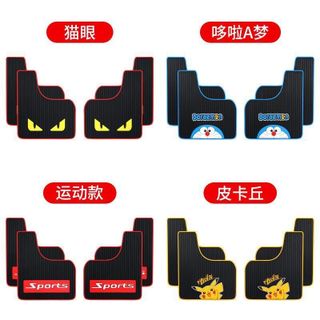 Tấm chắn bùn cao su bộ 2 món thể thao kèm ốc vít cao cấp