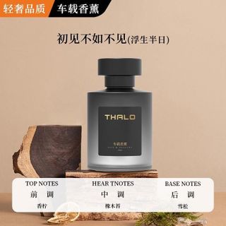 Chai Hương Liệu Ô Tô Nước Hoa Ô Tô ThaLo Tinh Chất Thiên Nhiên 120ml