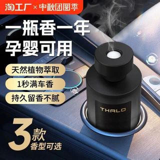 Chai Hương Liệu Ô Tô Nước Hoa Ô Tô ThaLo Tinh Chất Thiên Nhiên 120ml