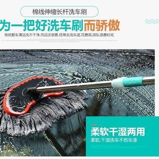 Cây Lau Rửa Xe Ô Tô Cán Dài,Có Thể Kéo Dài, Sợi Lau Mềm - Chổi Dài 1.2 mét
